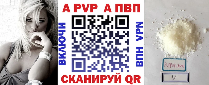 A-PVP VHQ  даркнет телеграм  Мантурово 