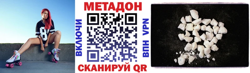Метадон methadone Мантурово